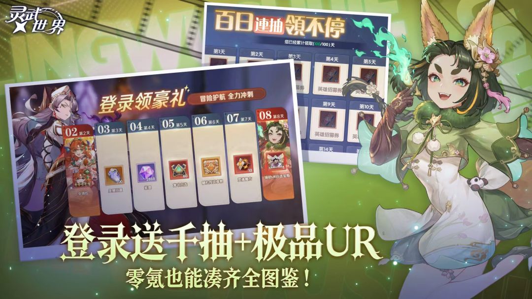 灵武世界游戏截图