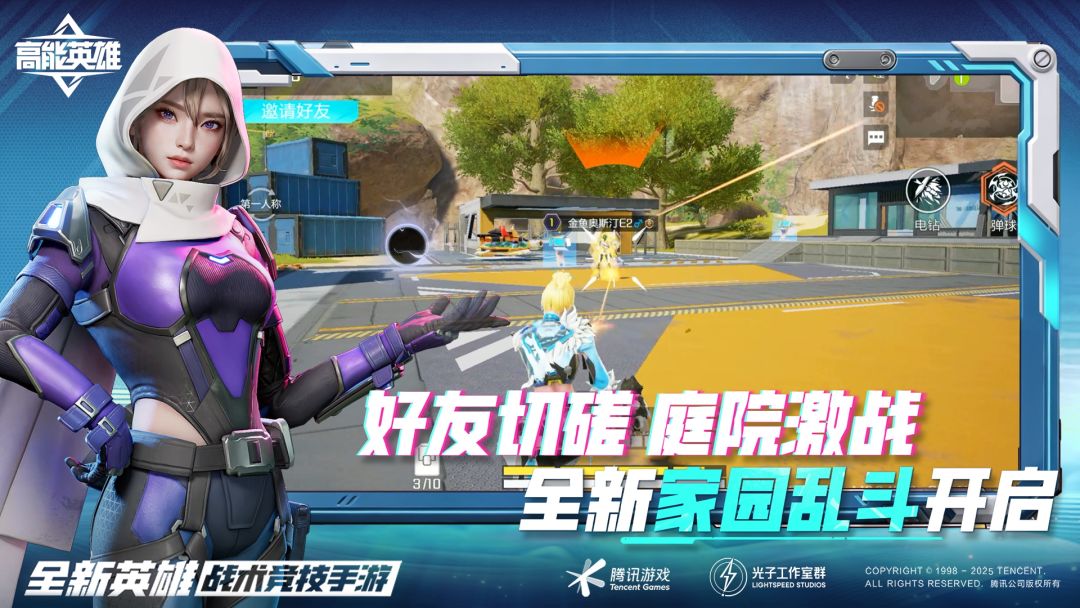 高能英雄游戏截图