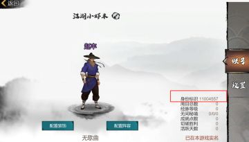 【建议&BUG】《我的侠客》6月12日“梅杏青青”测试反馈集中帖