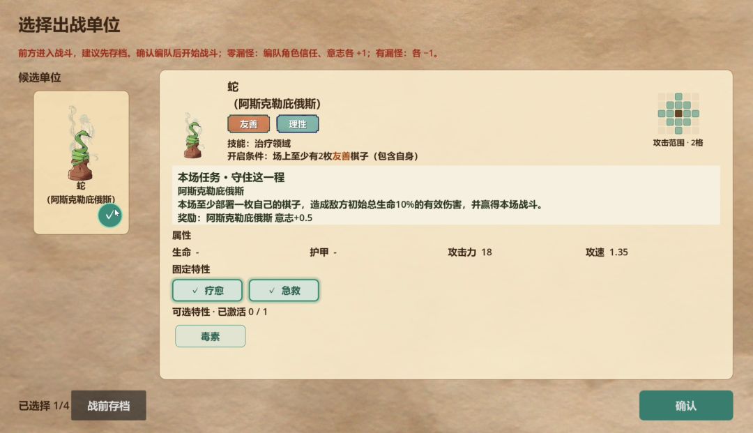 凡人的黎明游戏截图