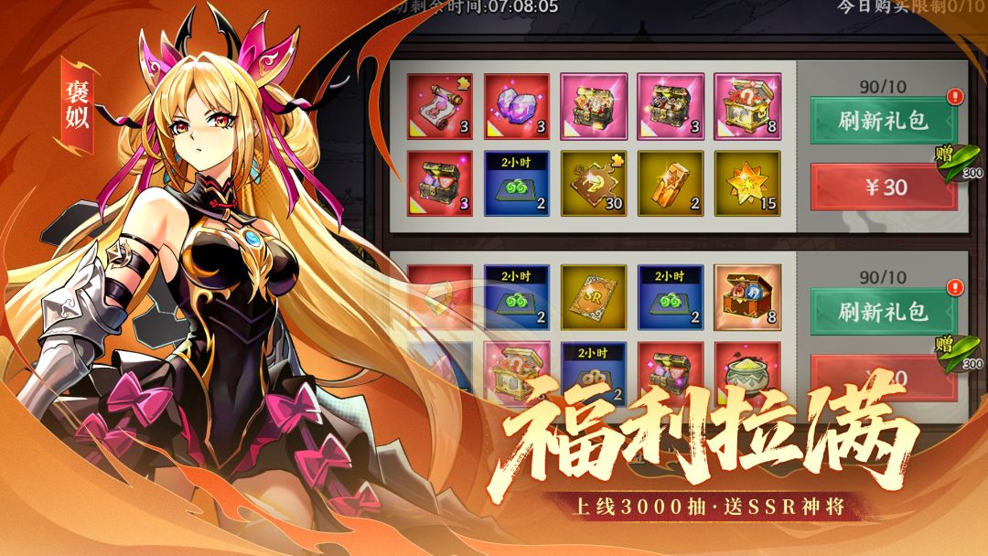 征服与荣耀游戏截图