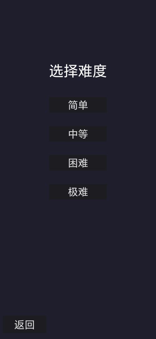 不要交叉！游戏截图