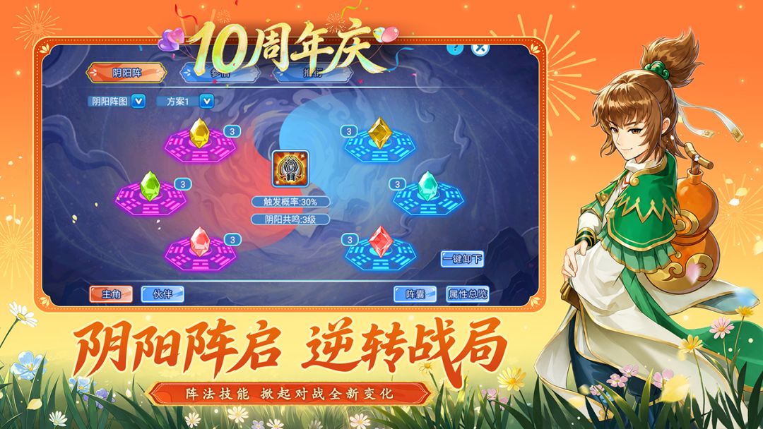 水浒Q传手游游戏截图