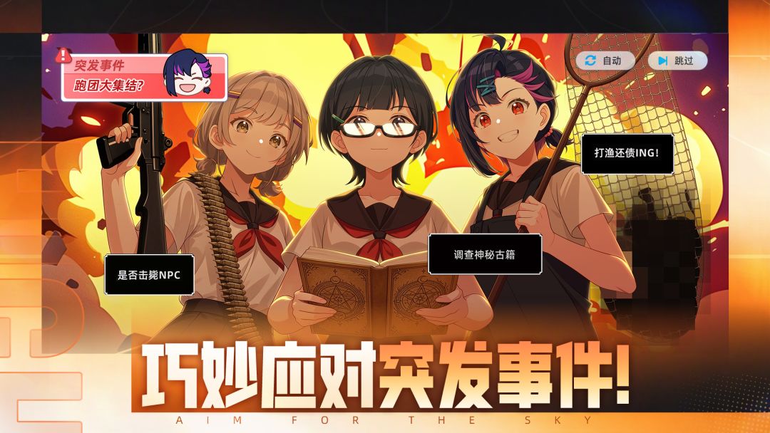 篮球少女:飞跃巅峰游戏截图