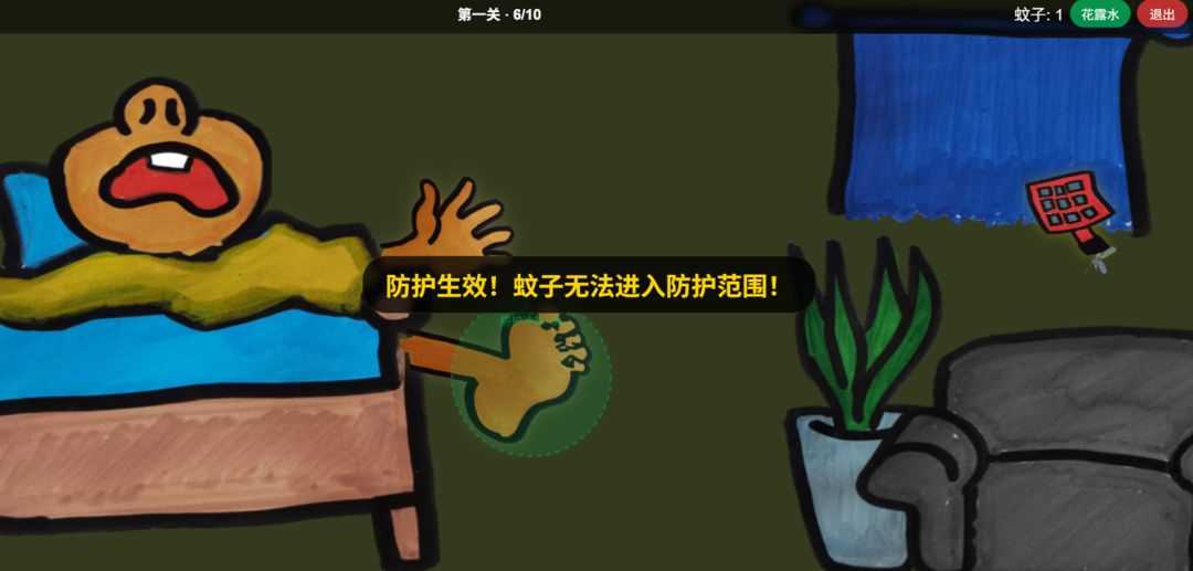 打蚊子游戏截图