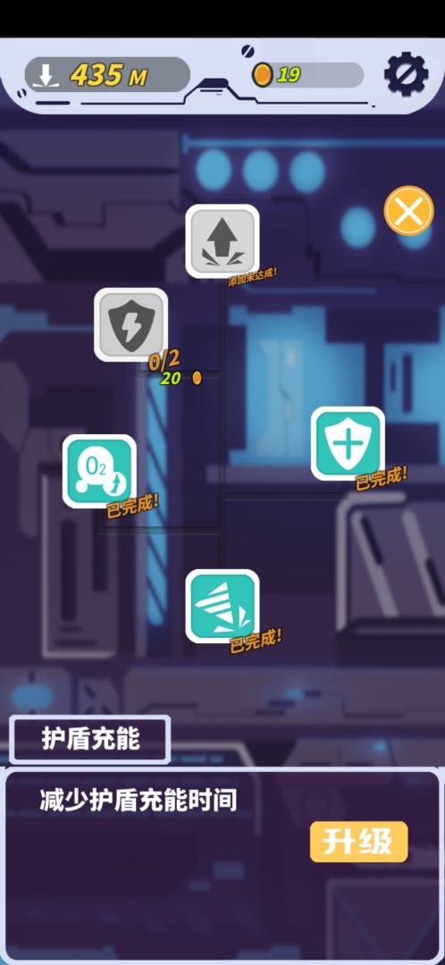 盖亚突破游戏截图