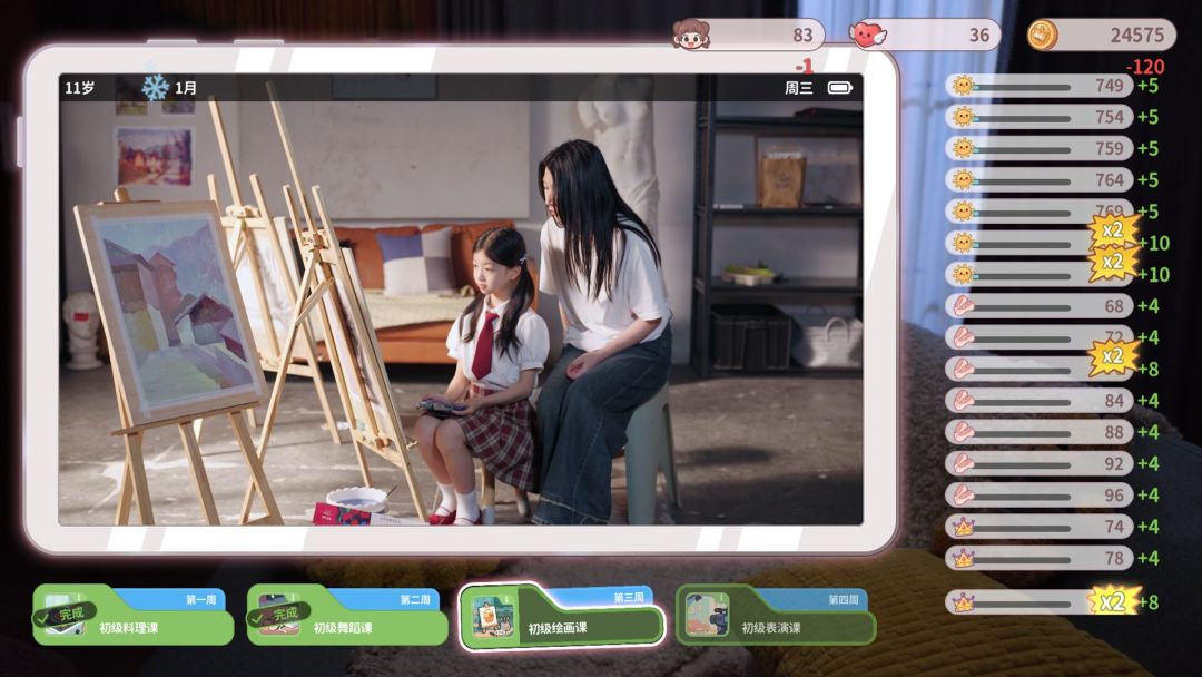 我的妹妹未来游戏截图