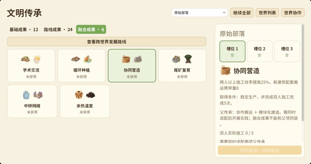 观世书游戏截图