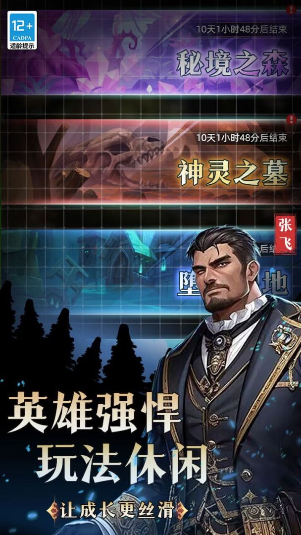 非常华容道游戏截图