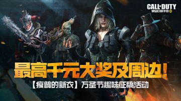 【瘦普的新衣】同人绘画有奖征集活动（千元大奖）