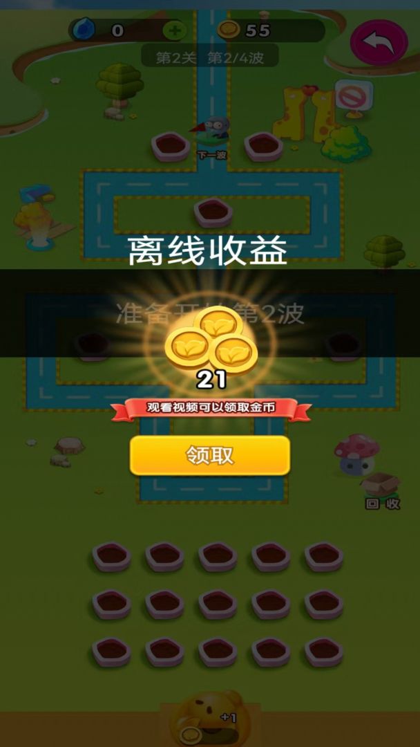 创云科技游戏截图