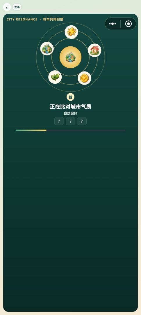 去旺你的城市走一走游戏截图