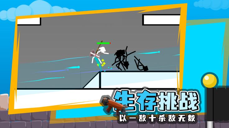 火柴人对决：激斗游戏截图