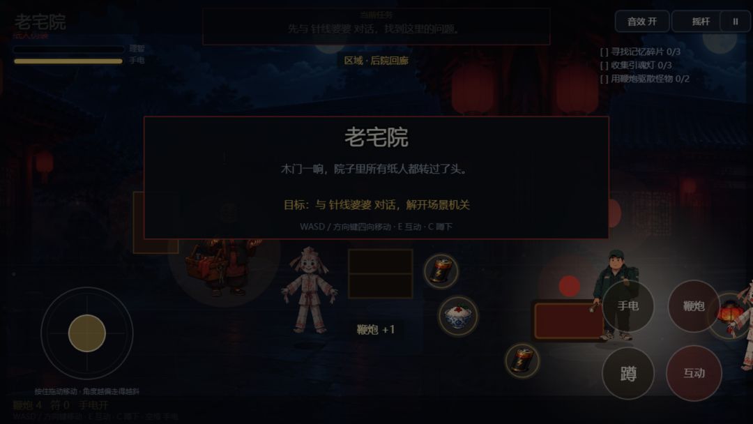 午夜胡同游戏截图