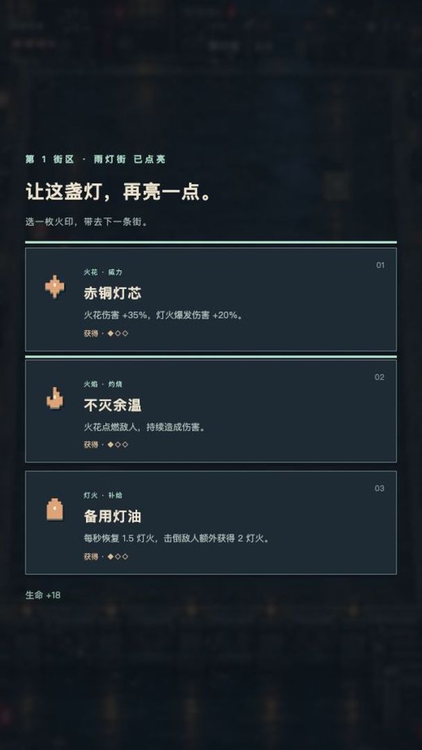 余烬快递游戏截图
