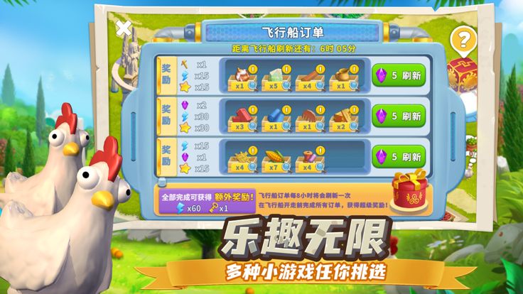 守护球球-神秘的冒险之旅游戏截图