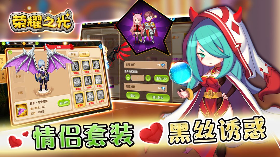 荣耀之光游戏截图