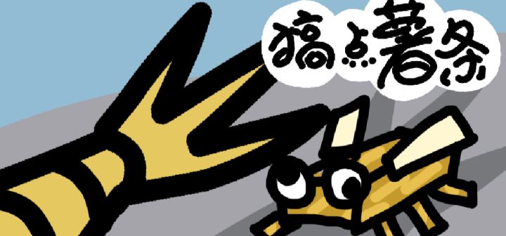 搞点薯条 封面
