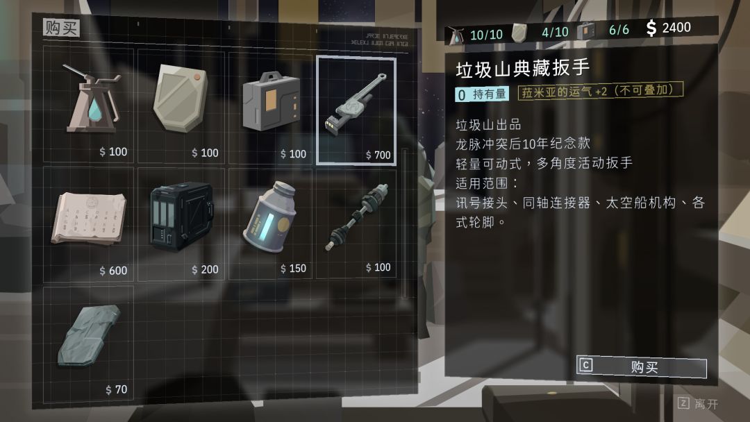 OPUS：龙脉常歌 -最终版-游戏截图