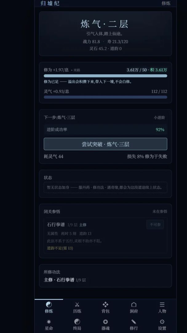 归墟纪游戏截图