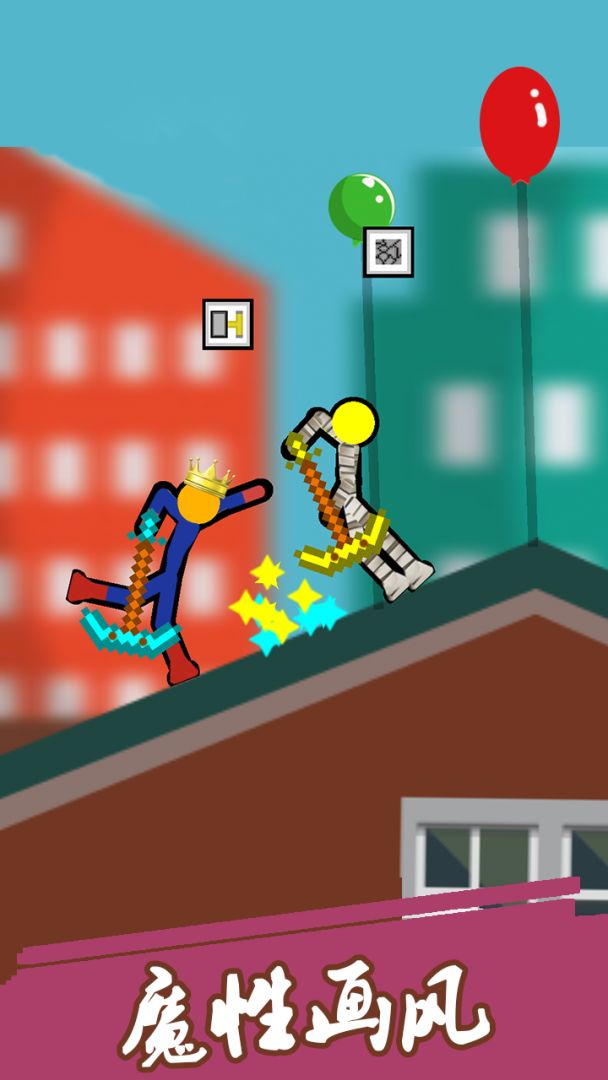 乱斗火柴人游戏截图
