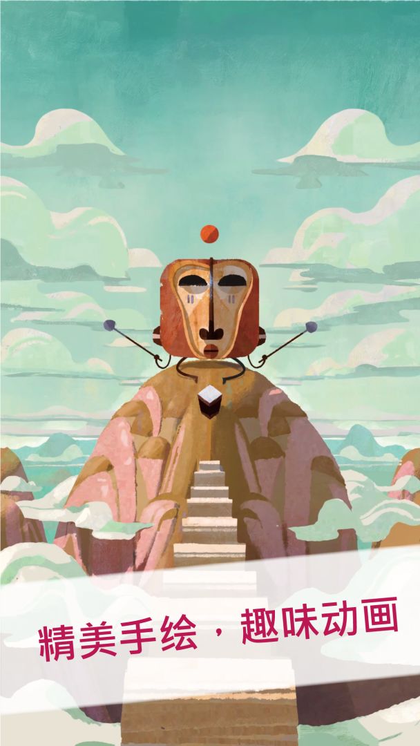 ELOH（咿哟）游戏截图