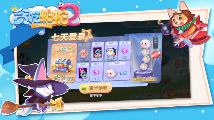 贪吃蛇蛇大挑战截图