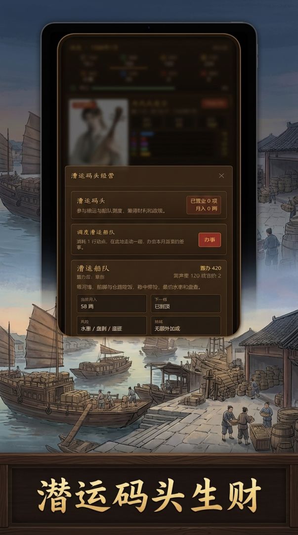 明朝那些家事游戏截图