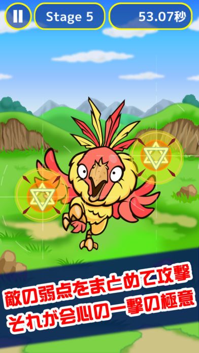 カイシンの一撃游戏截图