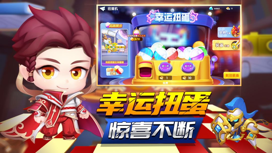 泡泡人大作战游戏截图