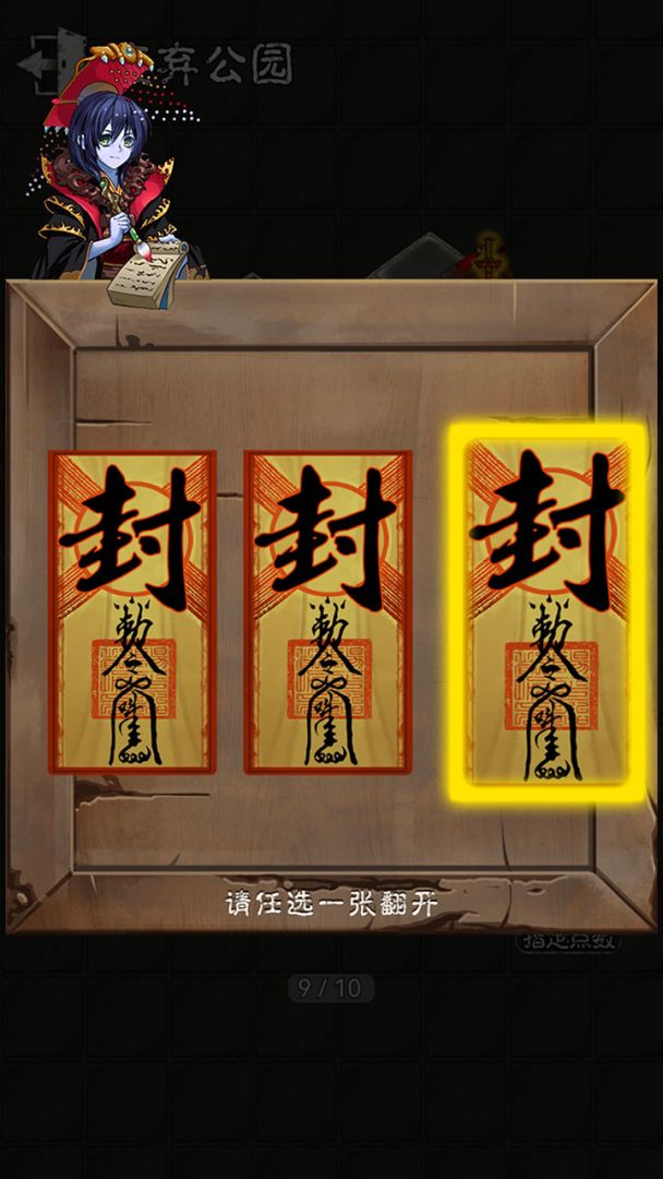 鬼怪乐园游戏截图