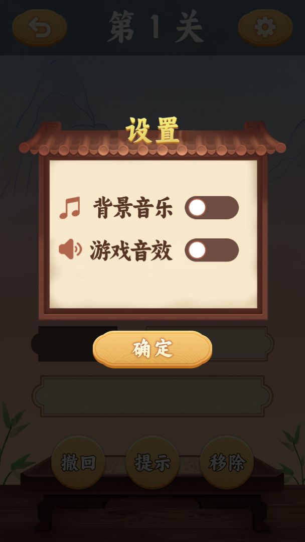 欢乐成语消消乐游戏截图