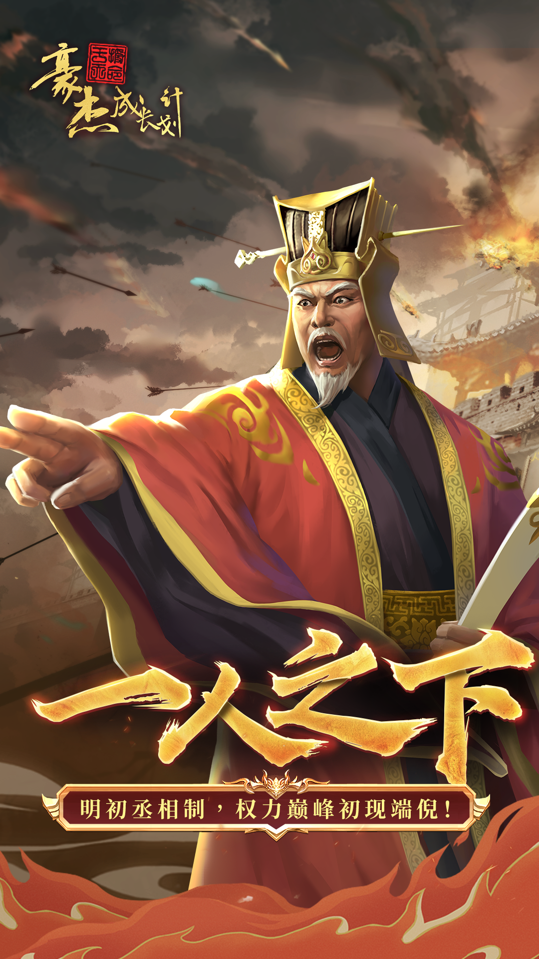 西学东渐&一人之下