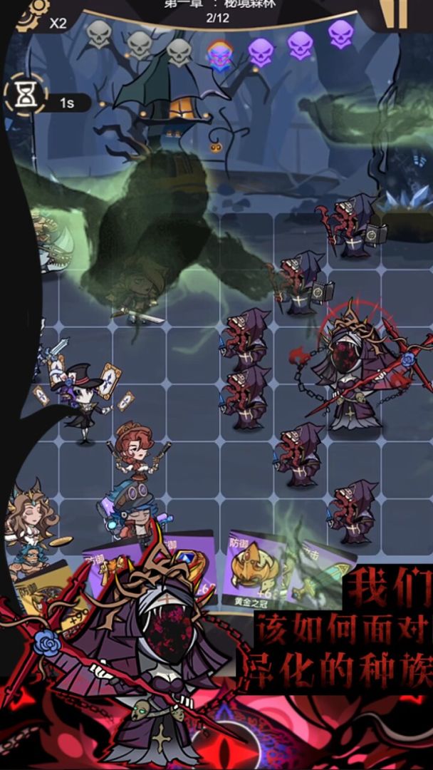 代号:弈界之旅游戏截图