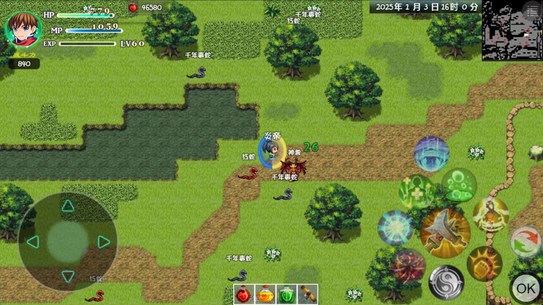 玛法传说游戏截图