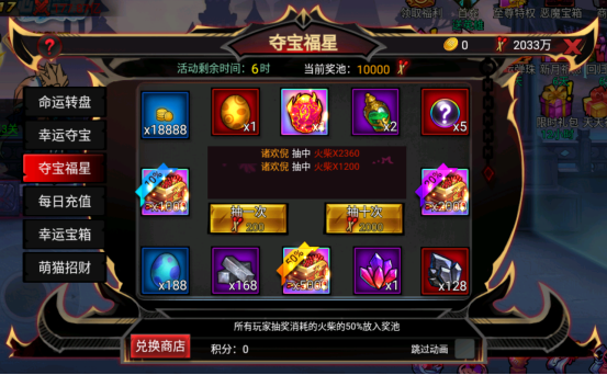 限时返场·新春弹珠福星