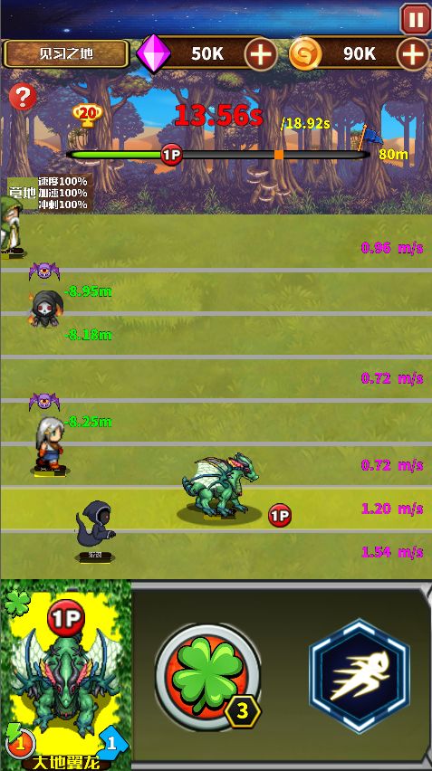 国宝竞速游戏截图