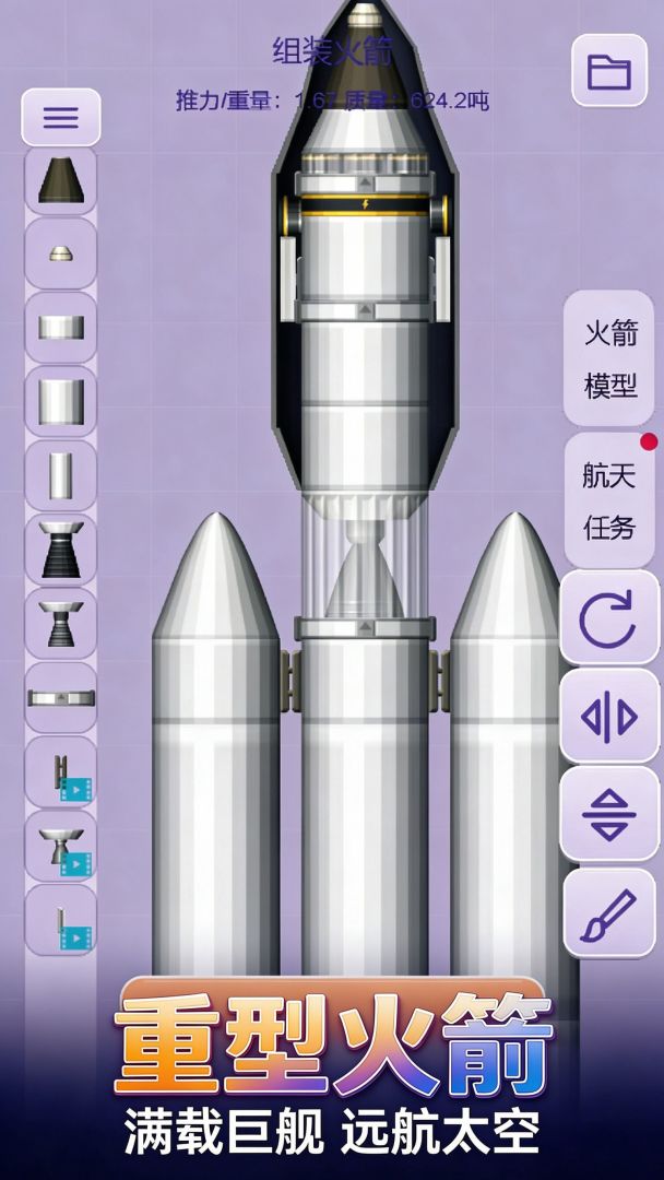 飞出地球游戏截图