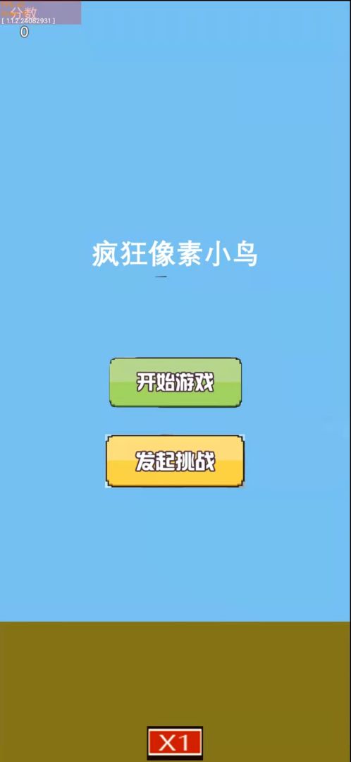 疯狂像素小鸟游戏截图
