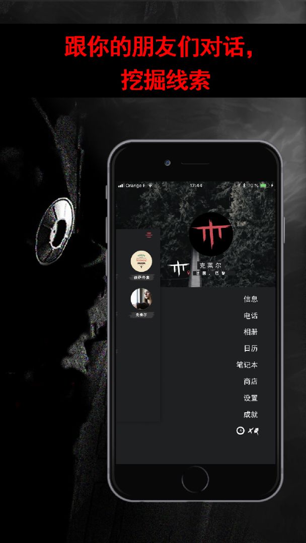 安娜的游戏游戏截图