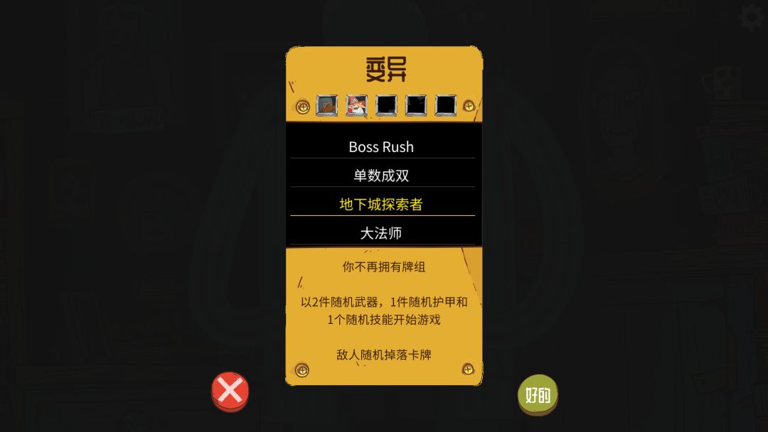 星陨传说：流浪者的故事 Meteorfall: Krumit's Tale游戏截图