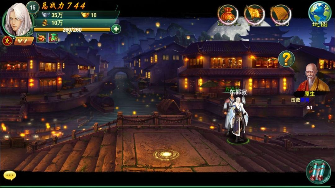 葵花宝典游戏截图