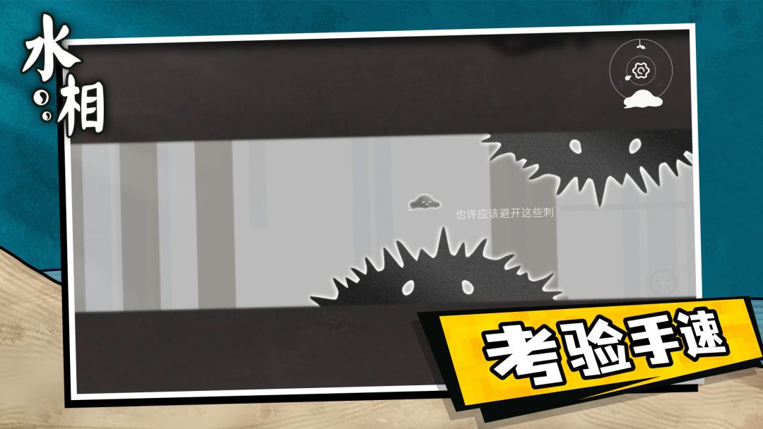 水相（TapTap测试版）游戏截图