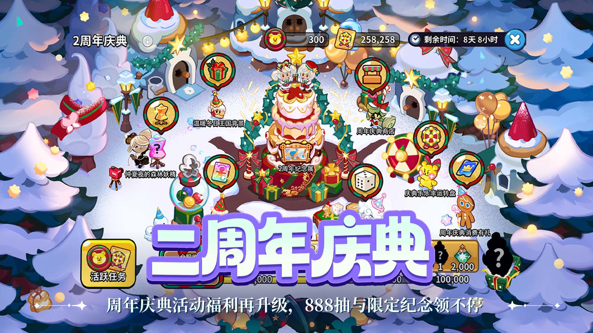 【新世界】重点更新