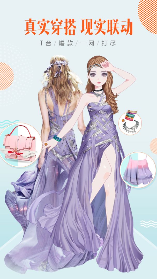 时尚美战游戏截图