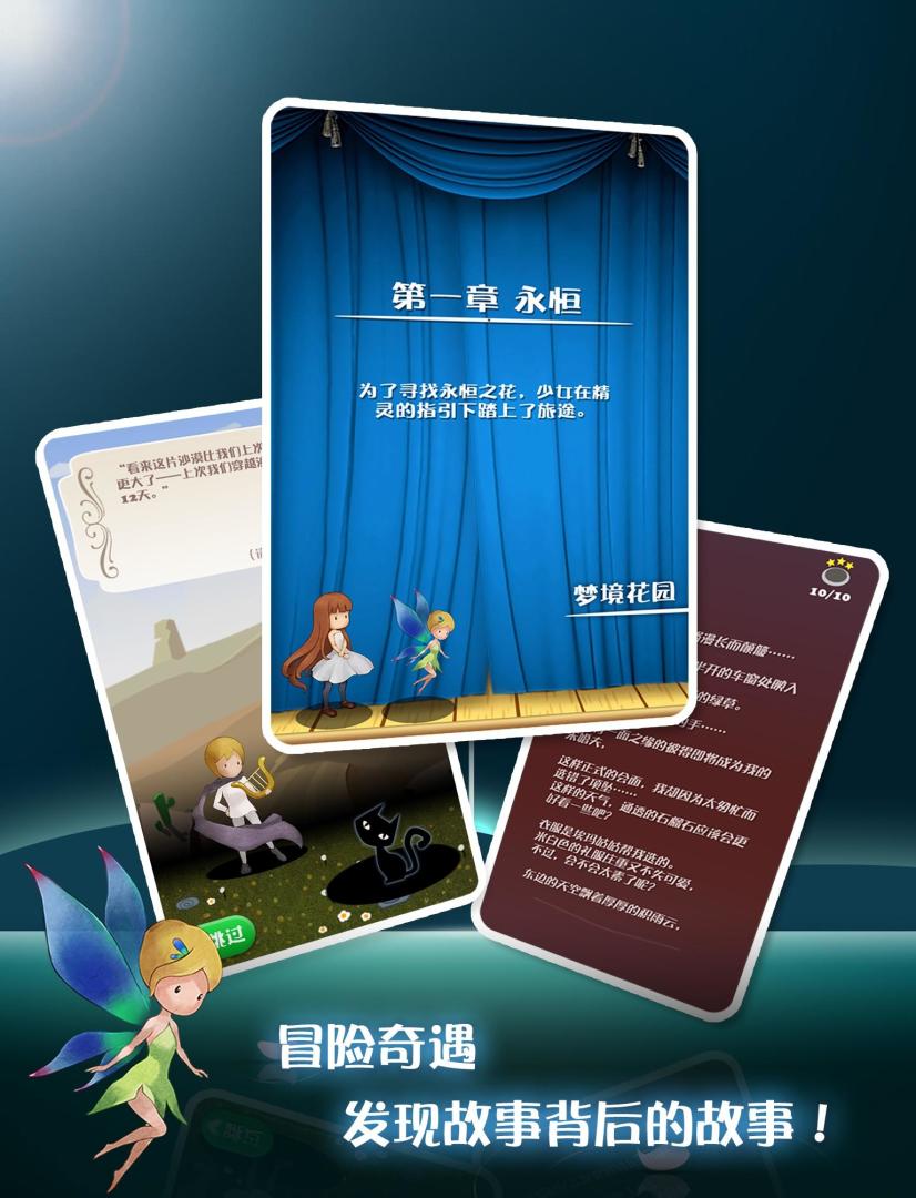 Forever Flower eliminate游戏截图