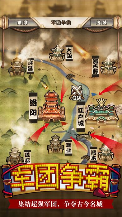 无限合战游戏截图