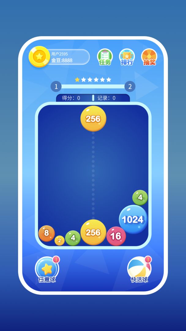 2048爱消消游戏截图