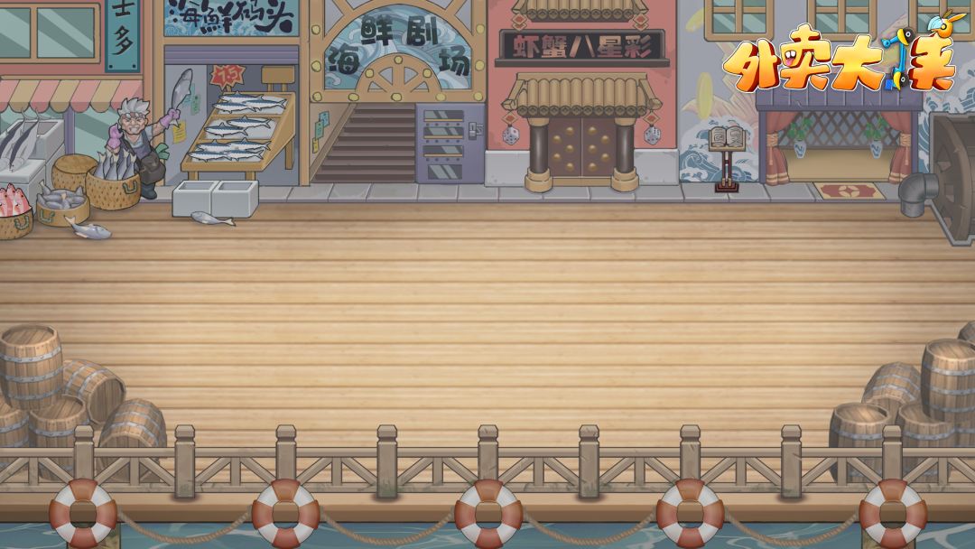 外卖大侠游戏截图