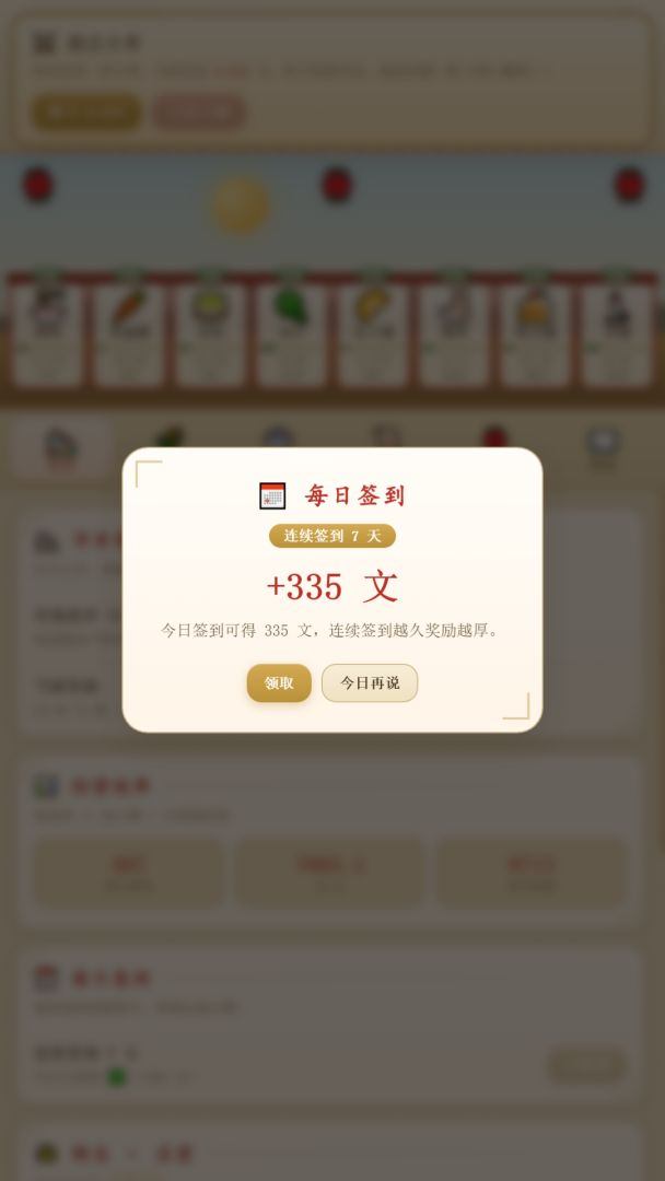 商业街模拟器游戏截图
